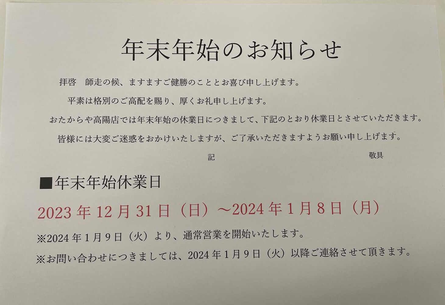 ブログ画像